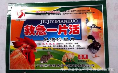 獸用恩諾沙星批發 功效與選擇指南