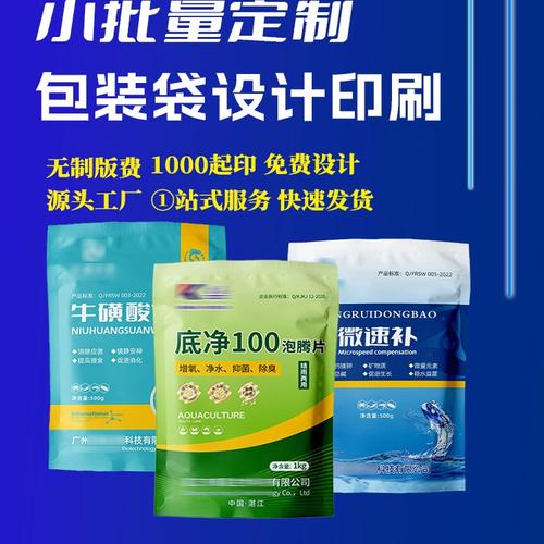 定制水產品包裝袋的無版印刷技術 賦能清底飼料與獸藥創新